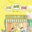 오복슈퍼 앞 이미지