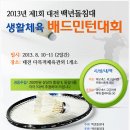 백년돌침대 이미지