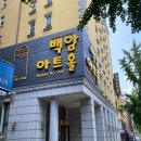 옥토넛뮤지컬 옥토넛 바다탐험대 대산호초 보호작전 서울 관람 후기 / 탄천 공영주차장