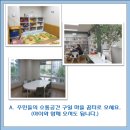 구일마을꿈터 프로그램실2 이미지