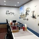 포항오거리막회