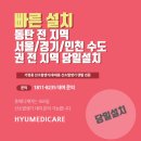 동탄메디케어