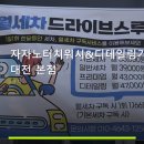 자자노터치워시&디테일링가이드 | 자자노터치워시&디테일링가이드 대전 본점 메뉴 구성과 공간 특징