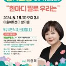 명사초청 아카데미 이미지