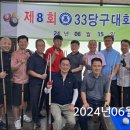 재영당구장 이미지