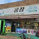 창희민속제과 - 시흥시 | 창희민속제과