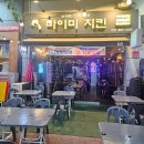 라페스타 마이미치킨 솔직후기 | 라페스타치킨·파닭 맛집 인정! 정발산·웨돔 치킨·통닭 맛집