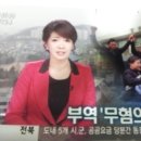 빨갱이 누명 61년 “亡者의 恨” 드디어 풀렸다! 이미지