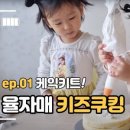 앨리스쿠킹