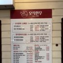 입암동 맛집 오직한우 강릉본점