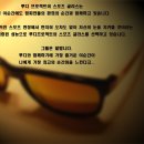 안경나라호성점 이미지