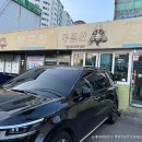 일중로 15번길 이미지