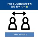 (유)국제관광