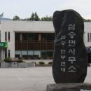 삼승면사무소 이미지