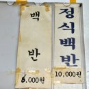 정금식당 이미지