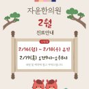 자윤한의원(수원점) 이미지