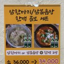 천상계닭한마리 이미지