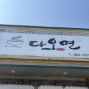 다오면 이미지
