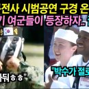 대한민국 특전사 무술 시범 이미지