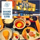 나는 어부다 영어조합법인 | 마쓰야마 타이메시 도미밥 도미솥밥 도고온천 옆 시치후쿠진