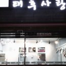 태후사랑 이미지