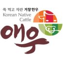 애우축산
