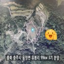 부부1 태양광발전소 이미지