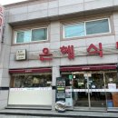은혜반찬&집밥 네이버블로그