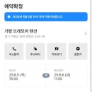 가평 가성비 펜션 ‘뜨레모아 펜션’ 나만 알고 싶은 피서지(개별바베큐, 불멍, 계곡펜션/내돈내산)