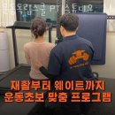 운동독립스쿨 PT 스튜디오 이미지
