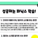 삼성영어용소어학원