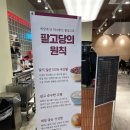 팥고당 명동본점 후기