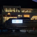 삼가고깃집 이미지