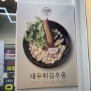 분당-153 | 가성비 맛집 153 구포국수 서현역점 방문 후기