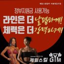 제임스킬짐PT 서울대입구점 이미지