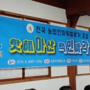 한국산양산삼협동조합 이미지