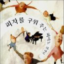 피자선생 이미지