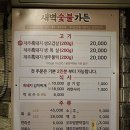 새벽숯불가든(부산점별관) | 연산동 새벽숯불가든 부산점 오겹살이 맛있는 고기집