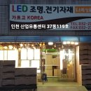 LED방등(15,000원 무상A/S 2년보장)LED조명 인천지역 직접 배송해 드립니다~~(일부지역은 제외 됩니다.) 이미지