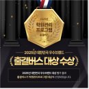 소나무PC | 학원비 비대면 결제 관리도 간편하게! 출결버스 체험 후기