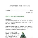 군산홍차이야기