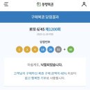 로또분식 이미지