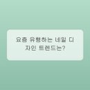 네일이야기 - 서구 | 네일이야기