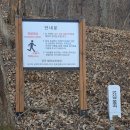 김포 장릉산 사방댐(砂防댐) 이미지
