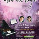 시립합창단 공연 이미지