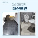 대신빌딩 | 서초반포동에 위치한 빌딩 외부,내부계단,화장실 부분정기청소후기