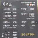진주육전밀면 이미지