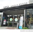 (주)올가홀푸드 이미지