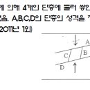 주향이동단층 문제 이미지