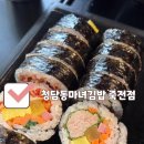 대구 죽전맛집 청담동마녀김밥죽전점 쫄면 참치김밥 분식맛집